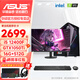 華碩電腦臺式機酷睿i5 13400F/RX7600XT/7650GRE游戲臺式電腦全套主機設計渲染組裝電腦DIY整機 配置二 i5 12400F丨GTX1050Ti 主機+27英寸100HZ直面顯示器