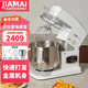 佳麥（JIAMAI）七夕禮物佳麥廚師機(jī)電子式多功能揉面機(jī)商用家用攪拌機(jī)奶油機(jī)全自動(dòng)和面7LGS（電子版） 電子版-冰桶款(顏色備注 默認(rèn)發(fā)白色) 7L