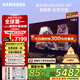 三星（SAMSUNG）75X8F 75英寸 量子點(diǎn) AI Mini LED電視 超薄平嵌144Hz QA75QNX8FAJXXZ 藝術(shù)電視 壁紙電視