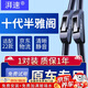 湃速適配18-22款本田十代半雅閣雨刮器原廠(chǎng)原裝第10代半雨刷靜音汽車(chē)前雨刮片18 19 20 21 2022年 26/16 U型