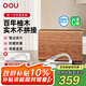 OOU實木砧板【百年柚木】整木雙面切菜案板抗菌防霉家用食品級菜板