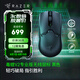 雷蛇（Razer） 毒蝰v2pro專業(yè)版 輕量化無線游戲鼠標 宏電競鼠標  對稱手型 lol吃雞鼠標 【第三代光學(xué)微動】毒蝰V2專業(yè)版黑色
