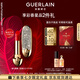 嬌蘭（Guerlain）臻彩寶石口紅套裝鉆冕女王殼+唇膏214化妝品生日七夕情人節(jié)禮物