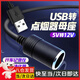 OENYusb轉(zhuǎn)點(diǎn)煙器母座母頭接口記錄儀凈化器接頭線轉(zhuǎn)換插頭車載5v轉(zhuǎn)12v 【5v轉(zhuǎn)12v--10W以下 0.30米】