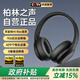 MICROKIA【2025新款柏林之聲第1名】藍(lán)牙耳機(jī)頭戴式金榜主動(dòng)降噪無線高音質(zhì)音樂電腦電競(jìng)游戲適配華為小米