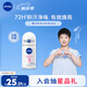 妮維雅（NIVEA）【 孫穎莎同款 】抑汗香體止汗露腋下干爽滾珠精華爽身走珠液50ml
