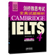 【當當正版多品可選】劉薇雅思專(zhuān)項教程 外研社雅思專(zhuān)項教程雅思標準教程預備級初中高級全真試題解析詞匯聽(tīng)力口語(yǔ)閱讀寫(xiě)作高分突破 可搭劍橋雅思真題 雅思全真試題解析4