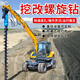 KJMA挖機(jī)改螺旋鉆機(jī)電線鉆桿地基打樁機(jī)光伏工程挖掘機(jī)液壓樹坑鉆孔機(jī) 定制螺旋鉆機(jī)