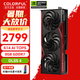 七彩虹RTX5060 戰(zhàn)斧 ultra AD OC 8GB 電競游戲顯卡臺式機 GDDR7 DLSS4 AI渲染模型直播視頻剪輯3A RTX5060 戰(zhàn)斧豪華版 8GB