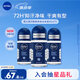 妮維雅（NIVEA）男士海洋酷爽爽身走珠液50ml*3（抑汗香體止汗露腋下滾珠）