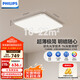 飛利浦（PHILIPS）全光譜護眼吸頂燈小客廳餐廳書房超薄智能燈具60W[包安裝]