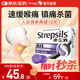 使立消Strepsils潤喉糖喉嚨痛含片16粒 鎮(zhèn)痛殺菌止咳清咽利喉潤喉護(hù)嗓子疼癢腫痛薄荷糖冰喉炎咽炎喉片自營