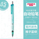斑馬牌（ZEBRA）自動(dòng)鉛筆日本MA85黑科技小學(xué)生幼兒園三年級練字不易斷芯限定聯(lián)名兒童防斷芯0.3低重心活動(dòng)鉛筆0.5 格子藍綠 0.5mm