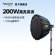 愛圖仕（Aputure）艾蒙拉 200x S 200d S系列直播  補(bǔ)光燈 攝影  美顏 視頻綠幕影棚200w人像室內(nèi)外深拋柔光箱 200x S 90深拋柔光罩套裝