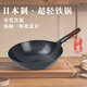 幸甚日本品牌原裝進(jìn)口超輕鐵鍋炒菜鍋家用炒鍋無涂層無油煙圓底不粘鍋 2-3人進(jìn)口輕炒鍋（圓底） 30cm 鍋蓋，鍋鏟，鍋刷