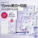 NACO煙酰胺美白淡斑面膜去暗沉黃補(bǔ)水保濕提亮膚色  