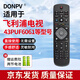 DonpvDONPV 適用飛利浦電視遙控器43PUF6061/T3 50/55PUF6061/T3 智能之星