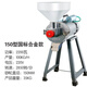 時(shí)多美金豹150型2200瓦國標純銅電動(dòng)石磨多功能豆漿機豆腐機米漿機商用磨漿機 150型-2200瓦國標電機-合金款