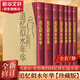 追憶似水年華 精裝版全套7冊 周克希等譯 開意識流小說之先河