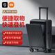 米家小米行李箱20英寸拉桿箱可登機箱出差旅行箱前開蓋密碼箱石墨灰