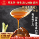 燕王爺鮑魚汁醬袋裝鮑汁撈飯調(diào)料添加海參伴侶濃湯寶料理包商用預(yù)制菜 100g*5袋（到手1斤）
