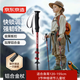 京東京造 兒童款鋁合金登山杖戶外爬山徒步防滑拐杖手杖紅色