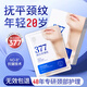 BEAUTY NOTES377美白頸膜去頸紋去除神器去脖子黑色素頸紋霜脖子面膜貼10片裝