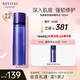 悅薇（Revital）植萃煥膚精華水180ml 五紫水保濕修護(hù)（效期至26年8月-26年9月）