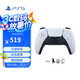 索尼（SONY）PS5 PlayStation DualSense無線游戲手柄 ps5手柄