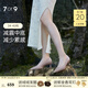 7or9 薰衣草雪糕 尖頭高跟鞋女細(xì)跟新款5cm優(yōu)雅百搭舒適空氣棉高跟鞋 薰衣草雪糕5cm 38