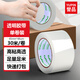 譽(yù)品(YUPIN)透明膠帶封箱打包帶高品質(zhì)膠布封口膠紙辦公用品批發(fā) 寬45mm*長(zhǎng)30m（單卷30米）