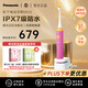 松下（Panasonic）DK31-P日本進(jìn)口 兒童電動 軟細(xì)毛牙刷 呵護(hù)牙齦口腔護(hù)理 Doltz 6-12歲孩子 生日兒童節(jié)禮物