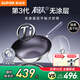 蘇泊爾（SUPOR）炒鍋有鈦無涂層不粘炒菜鍋家用健康0涂層不粘鍋輕量少煙磁爐通用 適用3-5人丨少煙少油 32cm