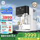 GE凈水器家用臺(tái)式免安裝即熱凈飲機(jī) 冷熱飲水機(jī)全功能凈水器海王星 氣泡水NF納濾直飲一體機(jī) 白色