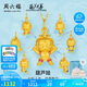 周六福葫蘆兄弟聯(lián)名葫蘆娃黃金吊墜生日禮物定價(jià) 大娃 約1.09g 