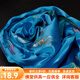 藝巔吉彩 五色哈達(dá)藏族 蒙古族藏飾真絲提花八吉祥哈達(dá) 長(zhǎng)2.5米 6色可選 藍(lán)色