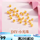 兆亮 小光珠黃金轉(zhuǎn)運珠足金小金珠路路通DIY散珠串珠紅繩手串手繩定價 1顆  小光珠4MM（約0.04g）