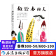 做繪本的人 100位當(dāng)代繪本藝術(shù)家作品典藏 448幅臻美繪本插畫(huà) 繪畫(huà)插圖藝術(shù)作品集 后浪正版
