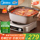 美的（Midea）電火鍋IH飛快沸騰火鍋專用鍋電煮鍋分體多功能鍋6.5L電熱鍋料理鍋3分鐘速熱火鍋HGE22BF08 