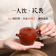 紫來順宜興朱泥大紅袍一人用小茶壺高端漢瓦壺純?nèi)止すΨ虿杈咦仙皦?大口漢瓦壺（單壺） 140ml