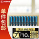 天球碳性7號(hào)電池10粒超勁王干電池適用低耗電玩具遙控器掛鐘電子稱鬧鐘計(jì)算器手電筒電池7號(hào)一件包郵