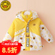 G.DUCKKIDS小黃鴨童裝兒童外套男女童連帽風(fēng)衣中小童寶寶含內(nèi)膽卡通連帽棉服 黃色 100碼(建議身高90cm 3-4歲)cm