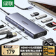 綠聯(lián)Type-C擴(kuò)展塢USB-C轉(zhuǎn)HDMI雷電4拓展塢60Hz投屏網(wǎng)線轉(zhuǎn)接頭HUB讀卡器通用蘋果MacBook Air/華為聯(lián)想