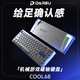 達(dá)爾優(yōu)Cool68 磁軸電競游戲機(jī)械鍵盤 客制化有線側(cè)翼燈光透明鍵盤三角洲 無畏契約FPS網(wǎng)頁雙驅(qū)動炫酷燈箱 【力挽狂藍(lán)】影刃軸