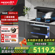 美大集成灶消毒柜X60Pro-A升級(jí)款油煙機(jī)灶具燃?xì)庠罴梢惑w變頻節(jié)能降噪大火力雙灶定時(shí)二星雙重消毒 黑色 天然氣