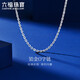 六福珠寶新年禮物 鉑950百搭O字鏈鉑金項鏈素鏈鎖骨鏈 計價(jià) 約2.91克