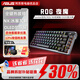 ROG玩家國度 夜魔X機械鍵盤(pán) 無(wú)線(xiàn)藍牙有線(xiàn)三模 客制化鍵 類(lèi)Gasket結構 【拆封款】ROG夜魔 冰暴灰軸【質(zhì)保6個(gè)月】