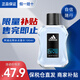 阿迪達(dá)斯（adidas） 香水運(yùn)動(dòng)男士香水冰點(diǎn)征服熱情榮耀冠聯(lián)香氛 冰點(diǎn)香水100ml