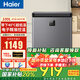 海爾（Haier）無(wú)需除霜一級能效家用冷柜節能小冰柜冷藏冷凍兩用商用冷凍柜非無(wú)霜省電海爾冰柜 零下40℃丨觸屏精準控溫 100升