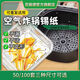 百麗德食品級(jí)方形錫紙盤空氣炸鍋專用加厚耐高溫碗家用烘焙吸油紙 方形【寬20cm】5-8L鍋通用 40個(gè)【加厚食品級(jí)】加送十個(gè)
